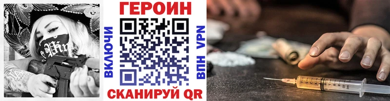 Героин хмурый ОМГ ОМГ зеркало Светлогорск