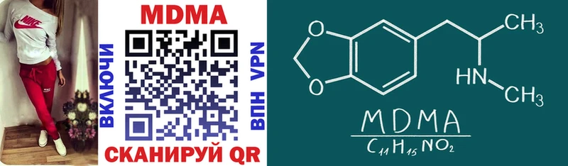MDMA crystal Светлогорск