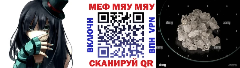 закладки  Светлогорск  Мефедрон мяу мяу 