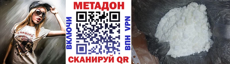 МЕТАДОН methadone  Светлогорск 